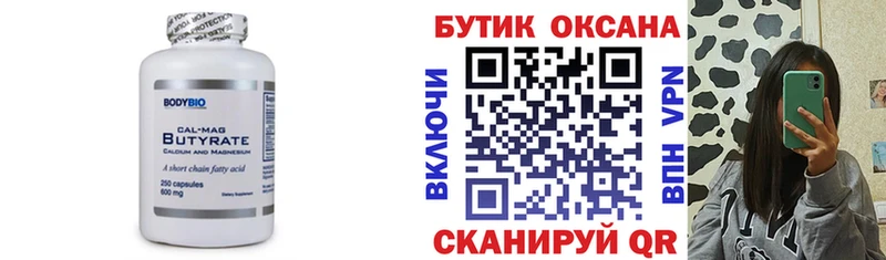 БУТИРАТ GHB  Звенигово 