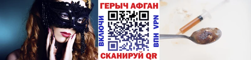 ГЕРОИН белый Звенигово