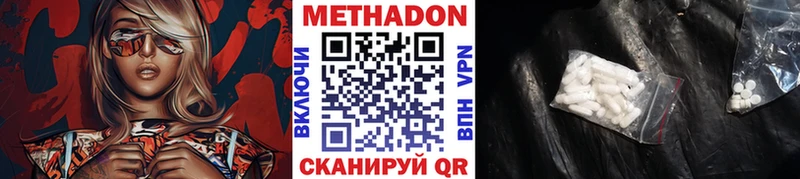 сколько стоит  МЕГА как войти  Метадон мёд  Звенигово 